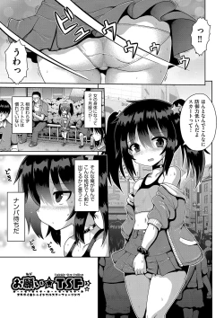 Page 54 of Onegai TSF