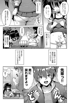 Page 82 of Onegai TSF