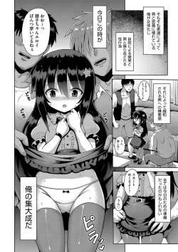 Page 89 of Onegai TSF