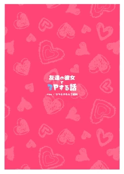 Page 30 of Tomodachi no Kanojo to 3P Suru Hanashi