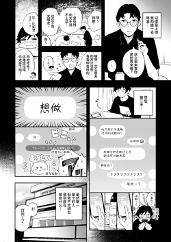 Page 3 of Tomodachi no Kanojo to 3P Suru Hanashi