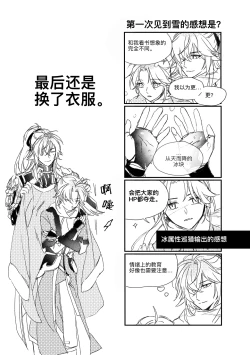 Page 10 of saeng-ae cheos nun