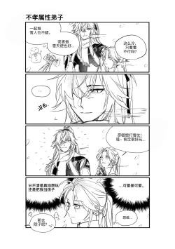 Page 11 of saeng-ae cheos nun