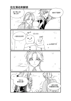 Page 12 of saeng-ae cheos nun