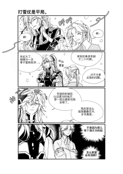 Page 13 of saeng-ae cheos nun