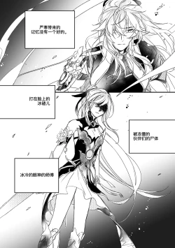 Page 15 of saeng-ae cheos nun