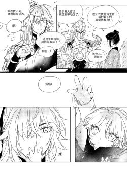 Page 18 of saeng-ae cheos nun