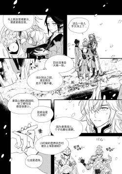 Page 20 of saeng-ae cheos nun