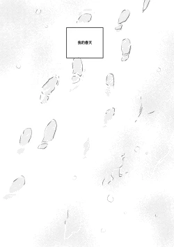 Page 24 of saeng-ae cheos nun