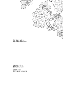 Page 25 of saeng-ae cheos nun