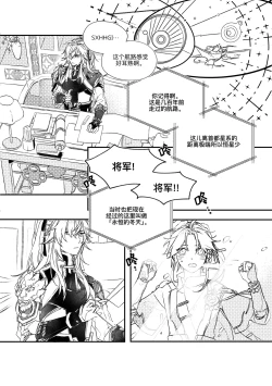 Page 3 of saeng-ae cheos nun