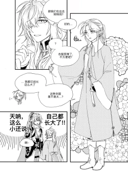 Page 7 of saeng-ae cheos nun