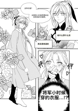 Page 8 of saeng-ae cheos nun