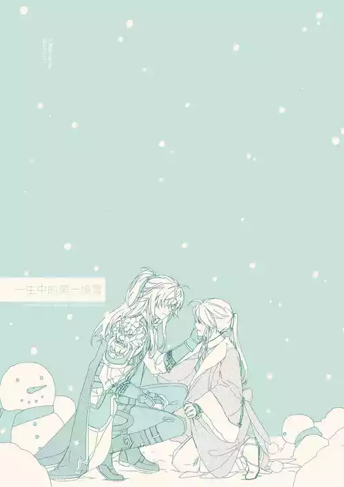 Download saeng-ae cheos nun