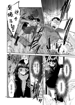 Page 20 of Kurai Ie | 昏暗的房子