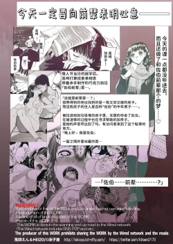 Page 44 of Kurai Ie | 昏暗的房子