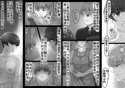 Page 23 of Okaa-san to Yabu no Naka