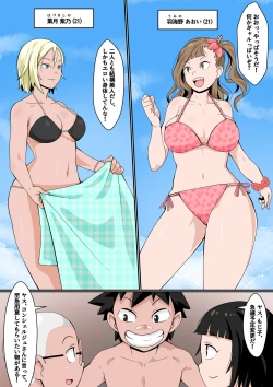 Page 6 of リソードビーチで乱交ミッション!