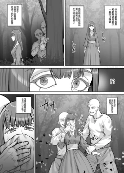 Page 2 of Hentai ni Sarawareta Josei no Hanashi