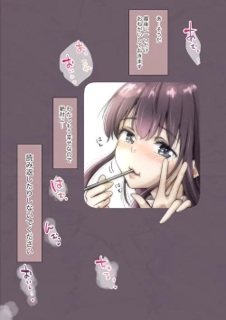 Page 146 of Kimi no Subete o Ubau made 5