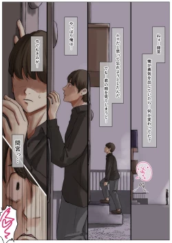 Page 172 of Kimi no Subete o Ubau made 5