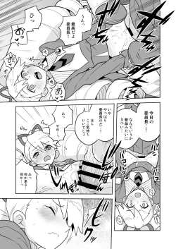 Page 15 of W Luna Daisakusen