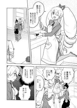 Page 6 of W Luna Daisakusen