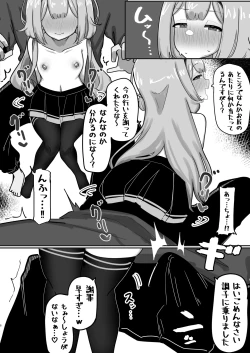 Page 3 of にじそ進捗３