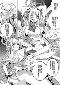 Page 6 of Misono Mika No Nikutai Wo Nottoru Hanashi | 奪取聖園彌香的肉體