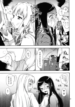 Page 32 of HiME Otome