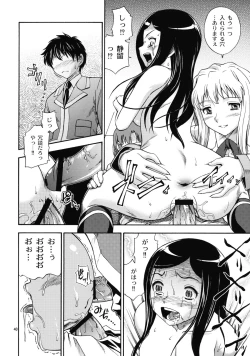 Page 39 of HiME Otome