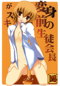 Download Henshin mae no Seitokaichou ga Suki