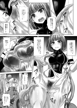 Page 2 of ヒトマネキ 短編漫画 ファイル