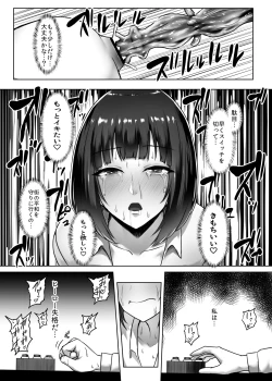 Page 6 of メタルガールのアナルオナニー漫画