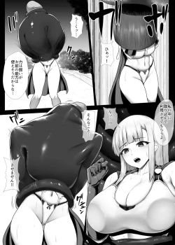 Page 2 of ヒロイン丸吞み吸収