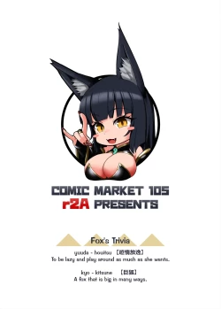 Page 18 of Lazy & Carefree Giant Fox Menou-Chan