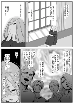 Page 10 of 寝ている女子達の尻を喰らいつくす