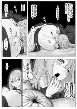 Page 28 of 寝ている女子達の尻を喰らいつくす