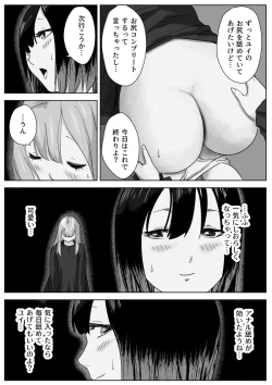 Page 41 of 寝ている女子達の尻を喰らいつくす
