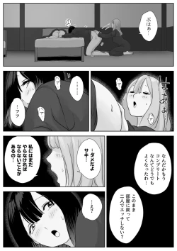 Page 52 of 寝ている女子達の尻を喰らいつくす