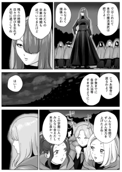 Page 7 of 寝ている女子達の尻を喰らいつくす