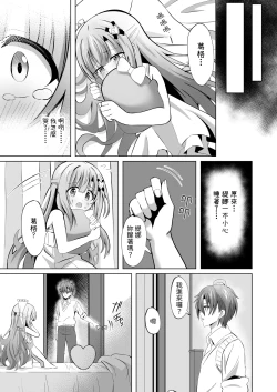 Page 13 of Onii-chan no Koto ga Daisuki na Imouto ga Shiawase ni Naru Ohanashi | 最愛葛格的妹妹變得幸福的故事