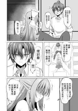 Page 16 of Onii-chan no Koto ga Daisuki na Imouto ga Shiawase ni Naru Ohanashi | 最愛葛格的妹妹變得幸福的故事