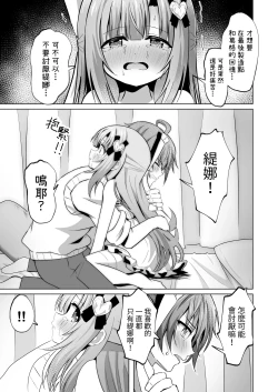 Page 17 of Onii-chan no Koto ga Daisuki na Imouto ga Shiawase ni Naru Ohanashi | 最愛葛格的妹妹變得幸福的故事