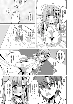 Page 19 of Onii-chan no Koto ga Daisuki na Imouto ga Shiawase ni Naru Ohanashi | 最愛葛格的妹妹變得幸福的故事