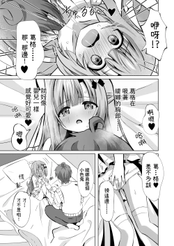 Page 21 of Onii-chan no Koto ga Daisuki na Imouto ga Shiawase ni Naru Ohanashi | 最愛葛格的妹妹變得幸福的故事