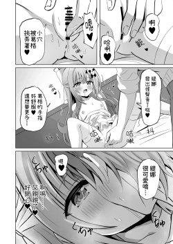 Page 22 of Onii-chan no Koto ga Daisuki na Imouto ga Shiawase ni Naru Ohanashi | 最愛葛格的妹妹變得幸福的故事