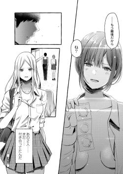 Page 147 of Blue nostalgie