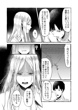 Page 153 of Blue nostalgie