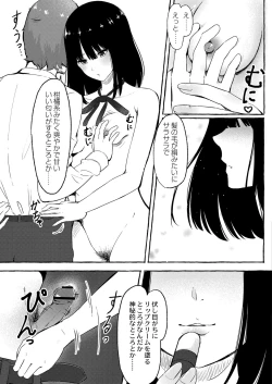 Page 182 of Blue nostalgie